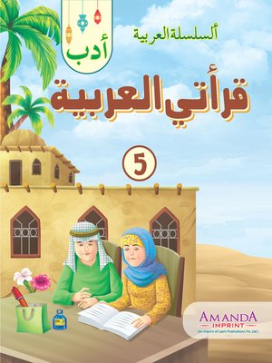 cover image of Adab; My Arabic Reader-5